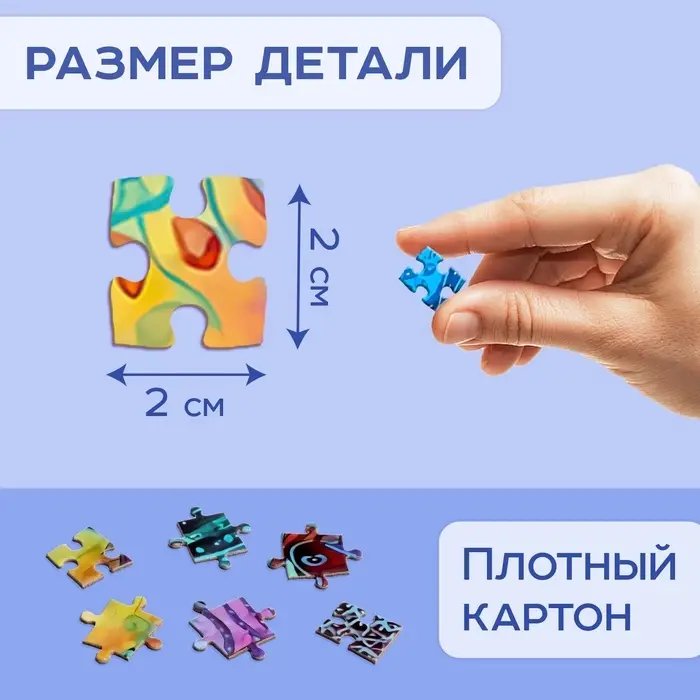 Круглый пазл &laquo;Яркие мечты&raquo;, 500 деталей