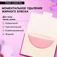 Матирующие салфетки Secret Beauty, 50 шт., розовые
