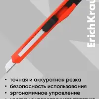 Нож канцелярский 9 мм, Erich Krause STANDARD, с системой фиксации лезвия push-lock и насадкой для безопасного отделения сегмента лезвия, МИКС