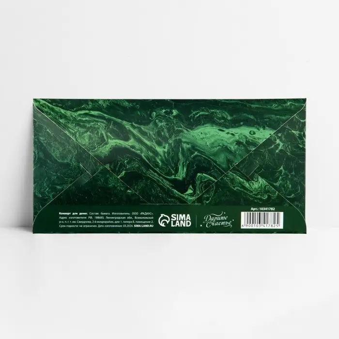 Конверт для денег «Особенному человеку», тиснение, 16.5 х 8 см Конверт для денег «Особенному человеку», тиснение, 16.5 х 8 см