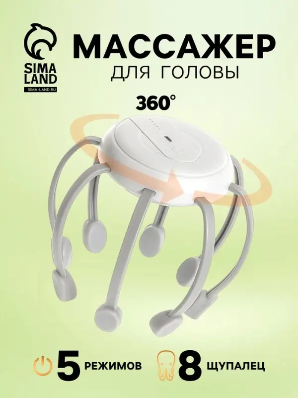 Массажер для головы LEM-32, электрический, мурашка, вибрационный, АКБ, белый