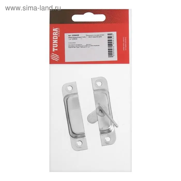 Завертка форточная ТУНДРА ЗФ-2, покрытие цинк, 1 шт.