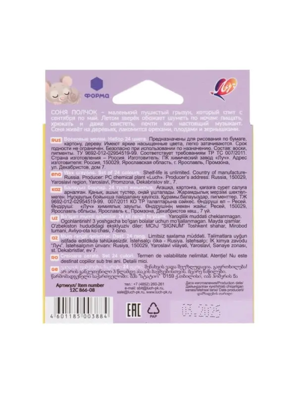 Мелки восковые, 24 цвета, &laquo;Луч&raquo;, шестигранные