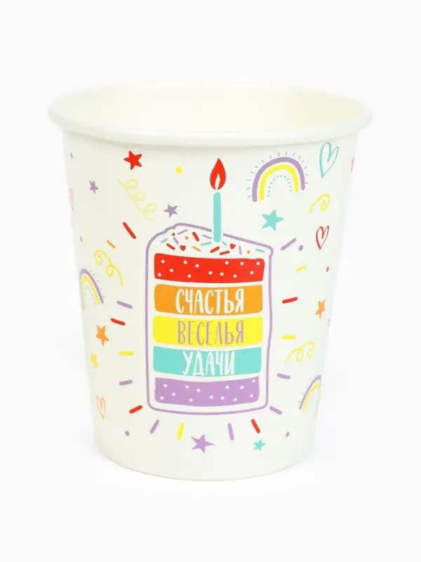 Стакан одноразовый бумажный «Счастья, веселья, удачи», 250 мл