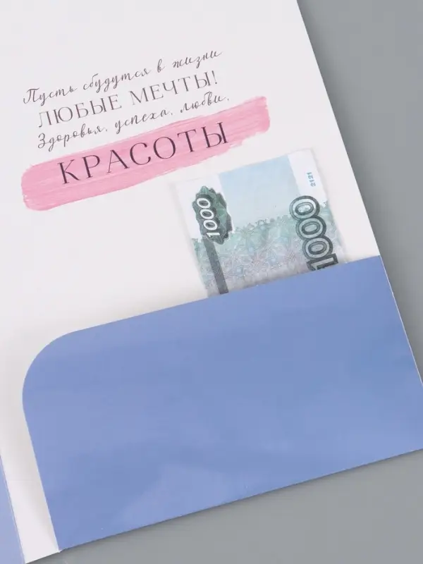 Открытка поздравительная &laquo;Расцветай&raquo;, 19 х 29 см