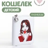 Кошелёк детский на молнии Выбражулька &laquo;Огонь&raquo;, белый