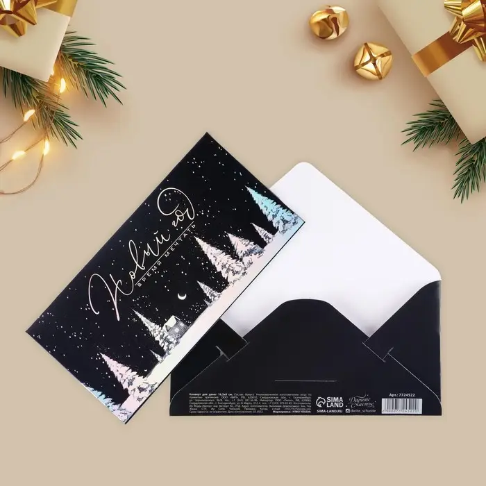 Конверт для денег «Время волшебства», голография, 16,5 х 8 см Конверт для денег «Время волшебства», голография, 16,5 х 8 см