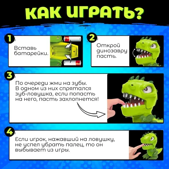 Настольная игра для детей на везение Лас Играс KIDS &laquo;Зубастый дино&raquo;, от 2 игроков, 3+