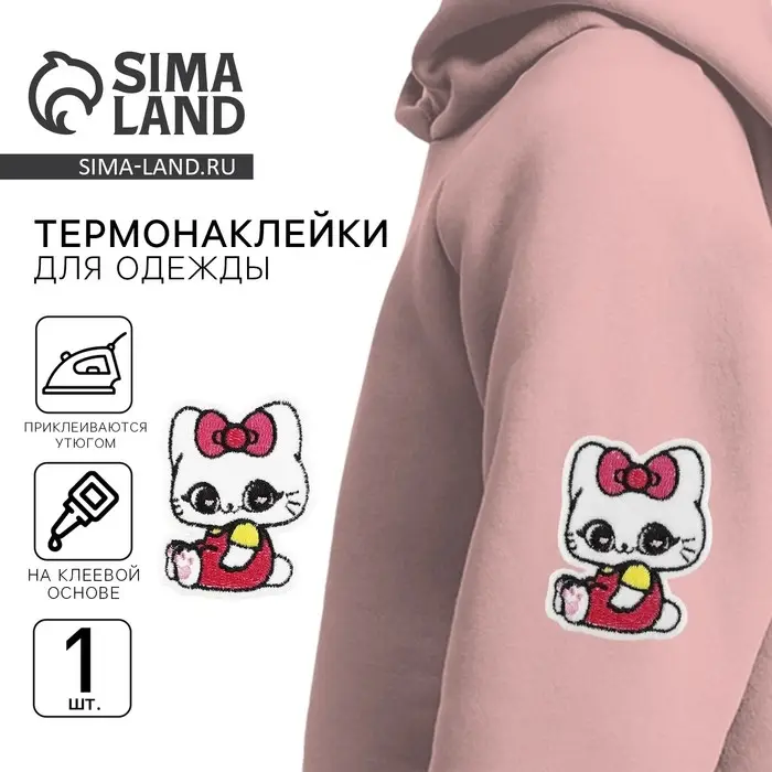 Термонаклейка на одежду «Киса», 7,1 х 5,2 см Термонаклейка на одежду «Киса», 7,1 х 5,2 см