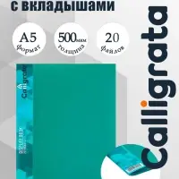 Папка с 20 вкладышами А5, 500 мкм, Calligrata, 9 мм, карман на корешке, зелёная