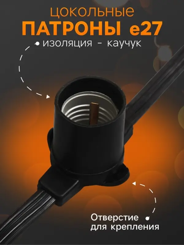 Гирлянда &laquo;Белт-лайт&raquo; 50 м, IP65, 2W, тёмная каучуковая нить, шаг 40 см, Е27 (без ламп), 220 В