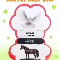 Мягкая книга EVA &laquo;Учим цвета&raquo;, 12 стр.