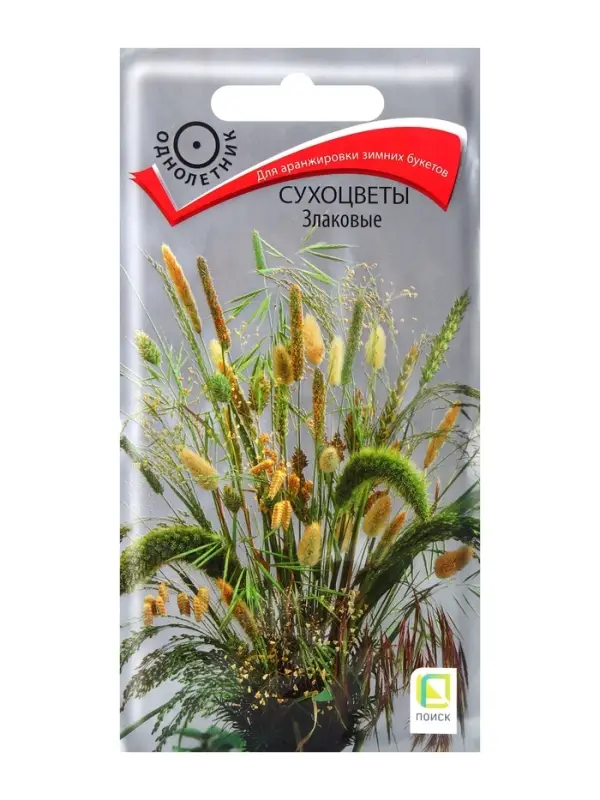Семена Сухоцветы  Семена Сухоцветы "Злаковые", 0,3гр.