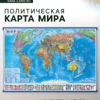 Карта мира политическая, 117&times;80 см, 1:28 млн, интерактивная, ламинированная