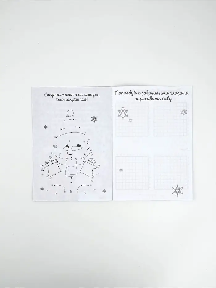 Блокнот с заданиями для весёлой компании "Волшебство рядом" А5, 12 л Блокнот с заданиями для весёлой компании "Волшебство рядом" А5, 12 л