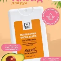 Флюид для рук GEL-OFF молекулярный, питательный, 20 мл