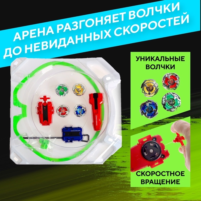 Набор боевых волчков «Gyro X», 4 волчка, с запуском и ареной, цвет МИКС Набор боевых волчков «Gyro X», 4 волчка, с запуском и ареной, цвет МИКС