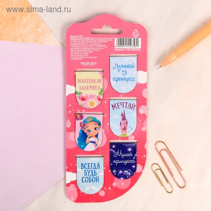 Закладки магнитные для книг, 6 шт «Сказочные»