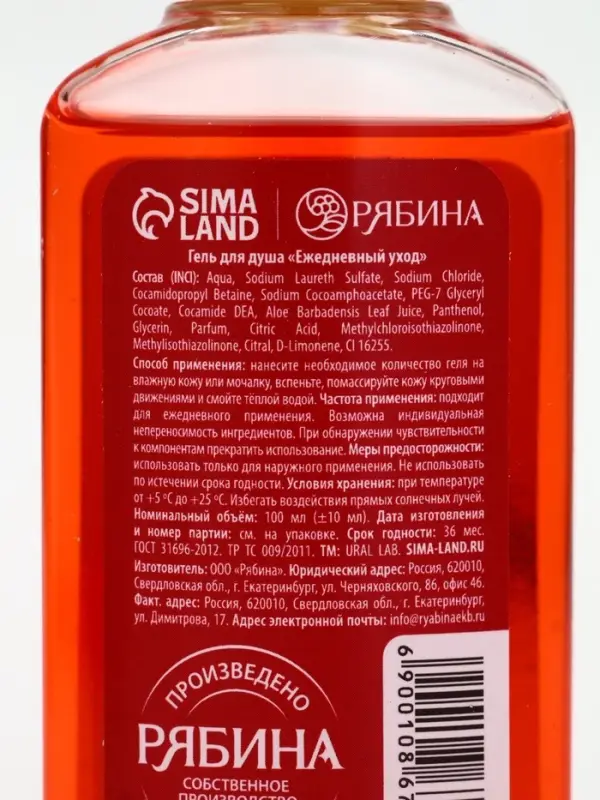 URAL LAB Арома Саунд Набор гель для душа, крем для рук и бальзам для губ, глинтвейн URAL LAB Арома Саунд Набор гель для душа, крем для рук и бальзам для губ, глинтвейн