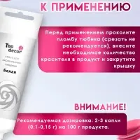 Пищевой краситель Top decor гелевый, &laquo;Ярко-розовый&raquo;, 100 г