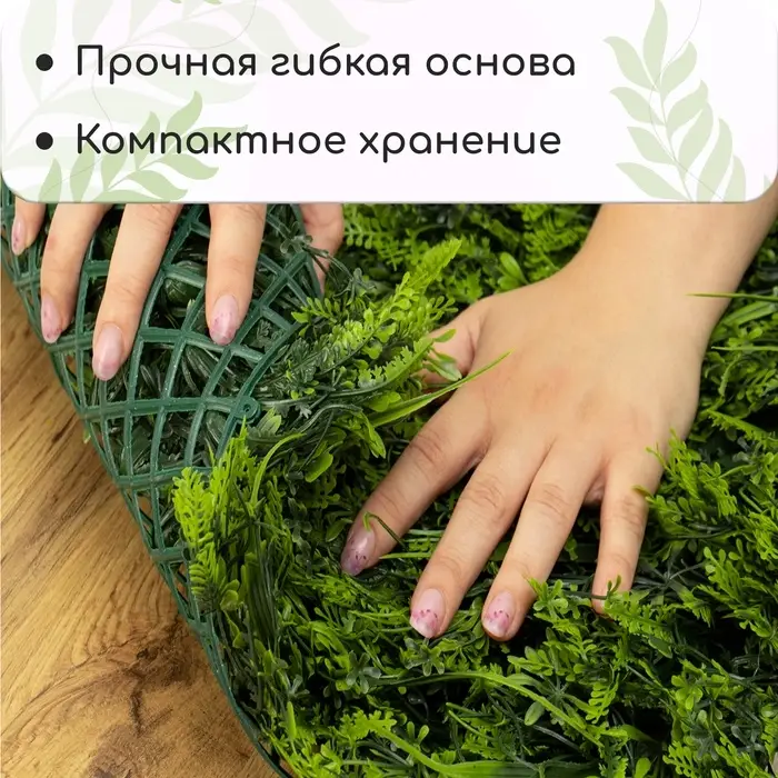 Декоративная панель, 40&times;60 см, &laquo;Разнотравье&raquo;, Greengo