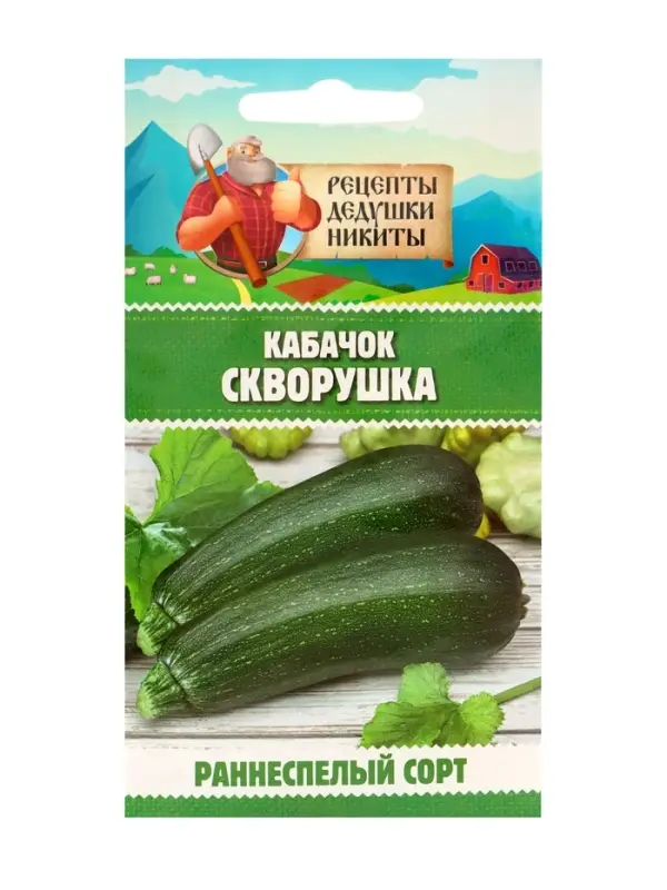 Семена Кабачок  Семена Кабачок "Скворушка", 1 г