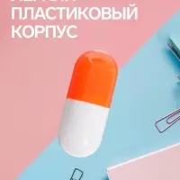 Ручка-прикол &laquo;Капсула раздвижная&raquo;, синий стержень, шариковая, МИКС
