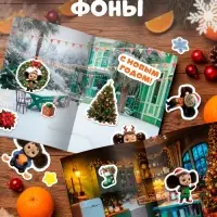 Альбом 100 новогодних наклеек, &laquo;Чебурашка&raquo;