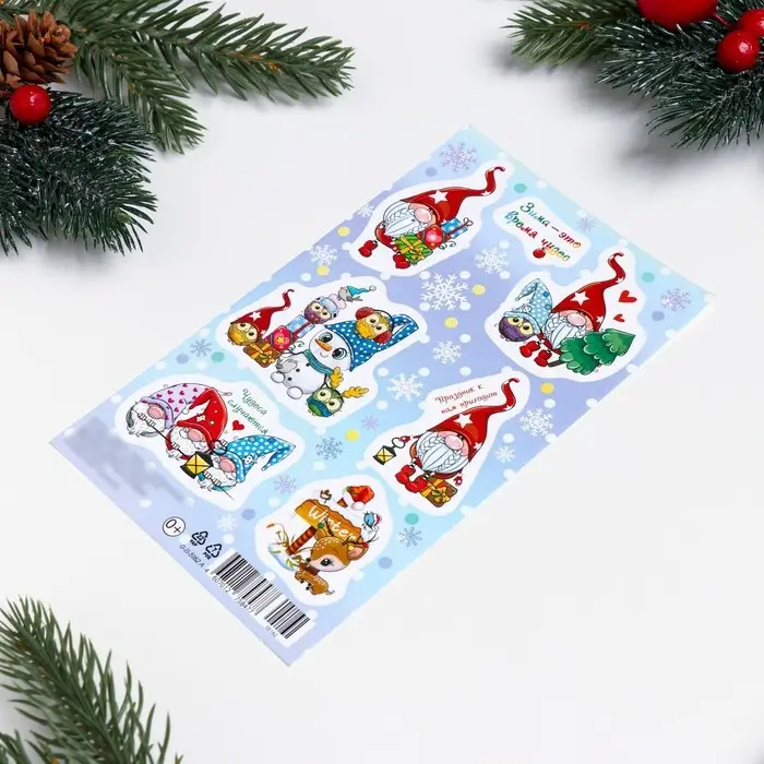 Декоративные наклейки "Гномик" 10х16 см