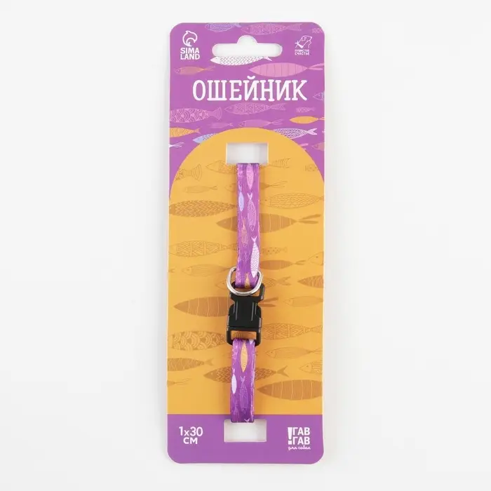 Ошейник для собак и кошек с фастексом «Рыбки», 30х1 см Ошейник для собак и кошек с фастексом «Рыбки», 30х1 см