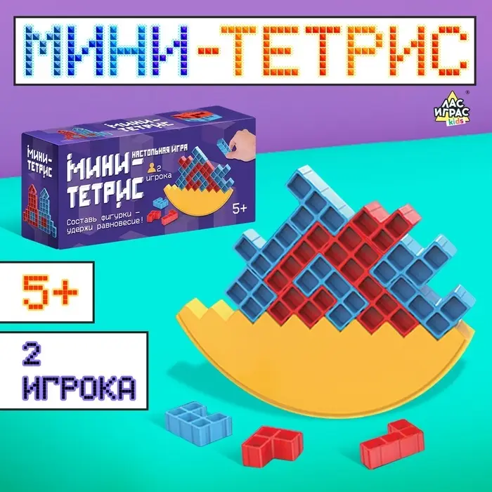 Настольная игра &laquo;Мини-тетрис&raquo;, 2 игрока, 5+