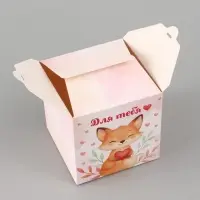 Коробка подарочная самосборная &laquo;Для тебя, с любовью&raquo;, 12&times;12&times;12 см, с лентой