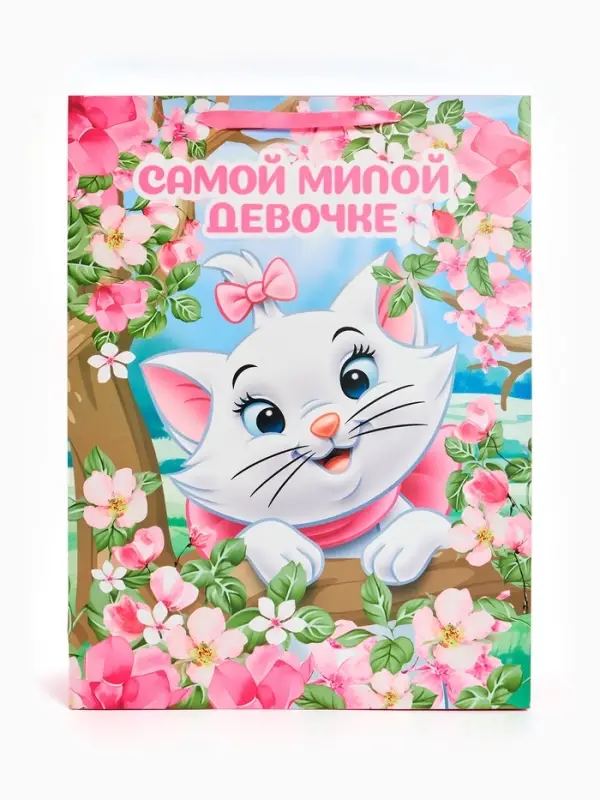 Пакет ламинированный &laquo;Милой девочке&raquo;, XXL 46&times;61&times;20 см