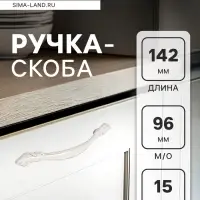 Ручка-скоба мебельная ТУНДРА LIGHT, м/о 96 мм, белая, с золотой вставкой