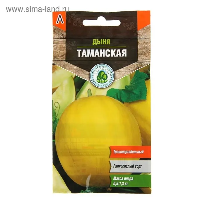 Семена Дыня  Семена Дыня "Таманская" ранняя, 0,5 г