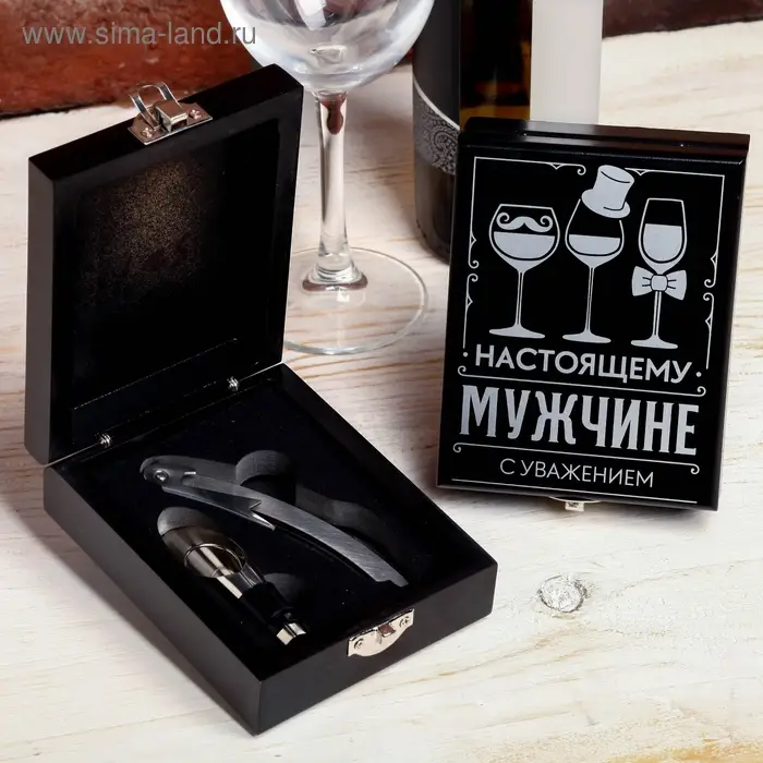 Штопор и аэратор для бутылки вина «Настоящему мужчине». Штопор и аэратор для бутылки вина «Настоящему мужчине».