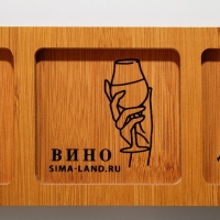 Менажница деревянная «Кино, вино, домино», 10 х 29 см