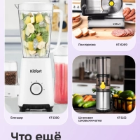 Сушилка для овощей и фруктов КТ-4943 - 420-500 Вт