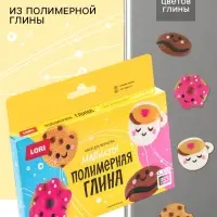 Магниты из полимерной глины &laquo;Сладкий завтрак&raquo;, набор для творчества
