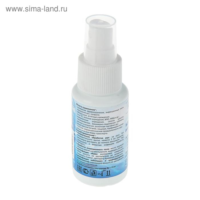 Антисептик кожный  Антисептик кожный "Абактерил-Актив" спрей, противовирусный, 50 мл