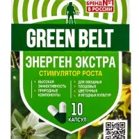 Стимулятор роста растений &laquo;Энерген Экстра&raquo;, упаковка 10 капсул для полива, Green Belt