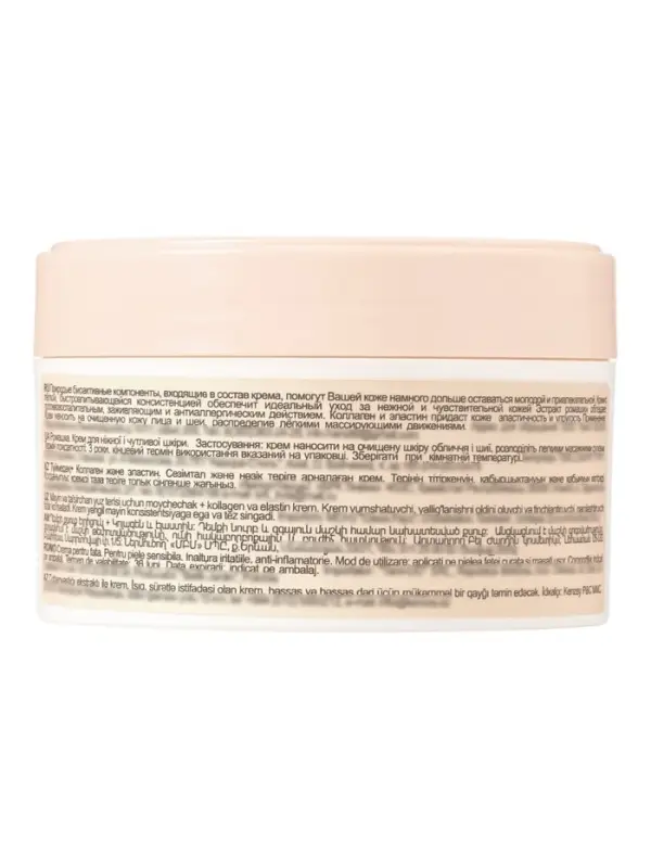 Крем для лица B.J.Bio Spa ромашка + коллаген и эластин, 200 мл