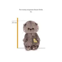 Мягкая игрушка &laquo;Кот Басик BABY&raquo; в лонгсливе с крабиком, 20 см