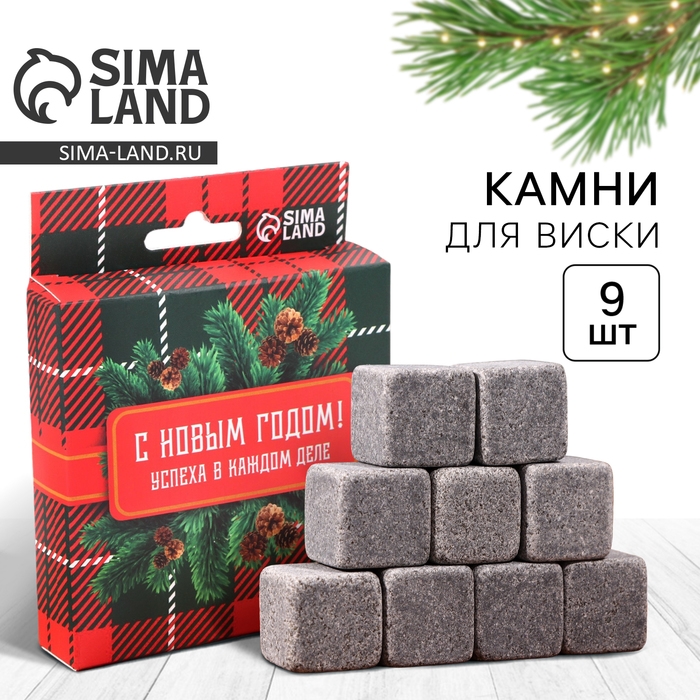 Новый год. Новогодний набор камней для виски «Успеха в каждом деле», 9 шт Новый год. Новогодний набор камней для виски «Успеха в каждом деле», 9 шт