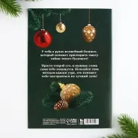 Блокнот А5, 12 листов с предсказаниями «Ярких моментов» Блокнот А5, 12 листов с предсказаниями «Ярких моментов»