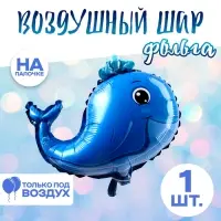 Воздушный шар фольгированный 14" &laquo;Весёлый кит&raquo;, для палочки