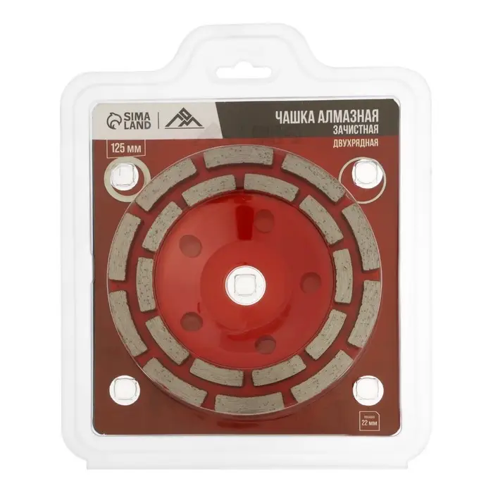 Чашка алмазная зачистная ЛОМ, двухрядная, 125 мм