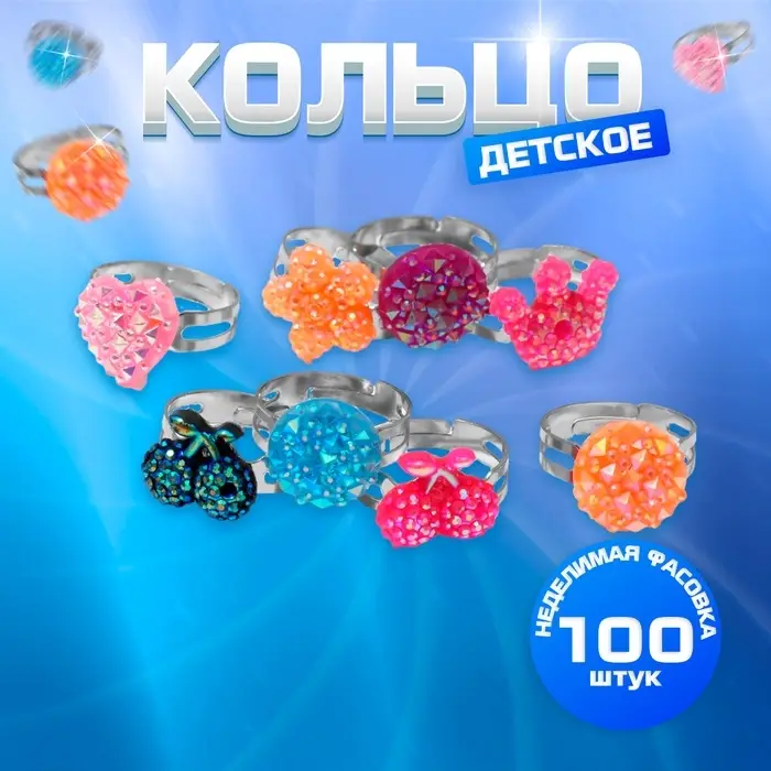 Кольцо «Выбражулька» блёстка, МИКС, безразмерное, форма МИКС Кольцо «Выбражулька» блёстка, МИКС, безразмерное, форма МИКС