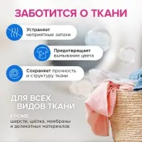 Жидкое средство для стирки Synergetic, гель, универсальное, гипоаллергенное, 1 л