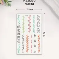 Переводные тату на тело цветные «Браслеты», 12×7.5 см